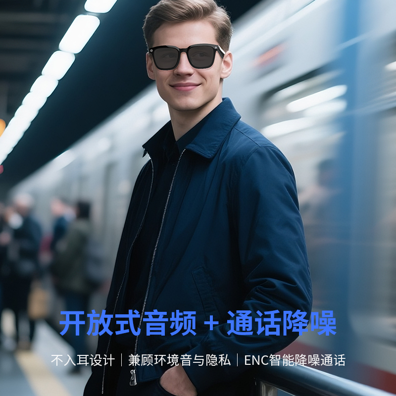 霜满天AI拍摄眼镜无线智能眼镜蓝牙智能翻译眼镜语音防紫外线
