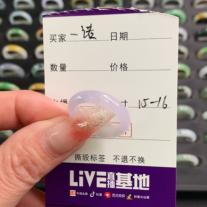 翡翠戒圈未镶嵌?****?翡翠