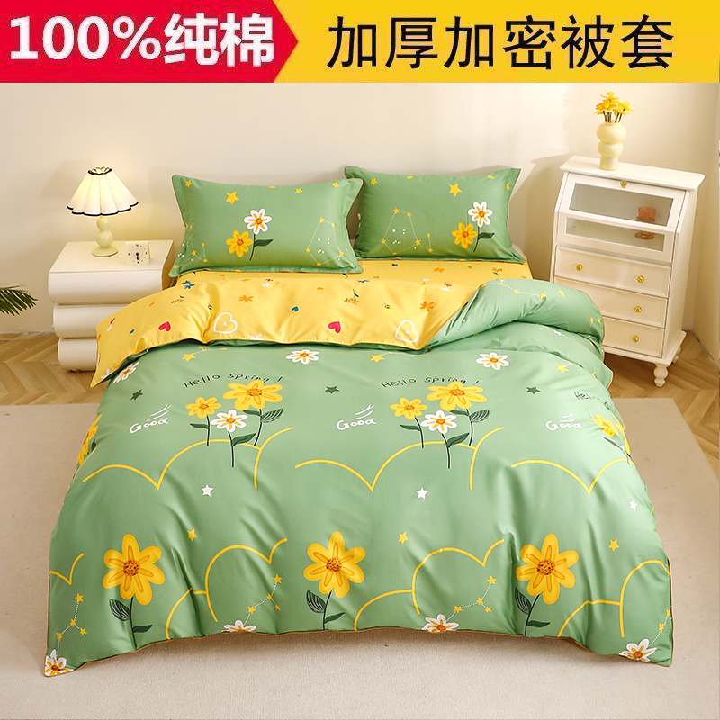 100%全棉被套单件180x200x230单人双人单个1.5米x2米纯棉被罩定做