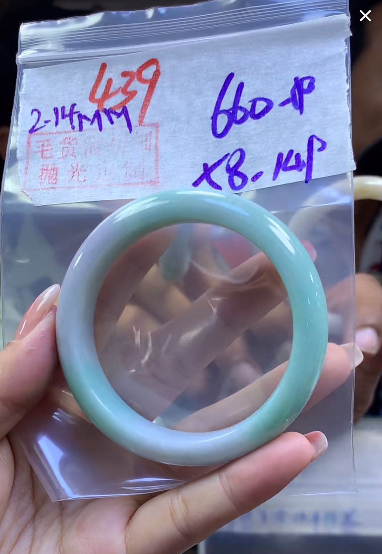 定制翡翠未镶嵌毛货439手镯58+660元+拍一发一