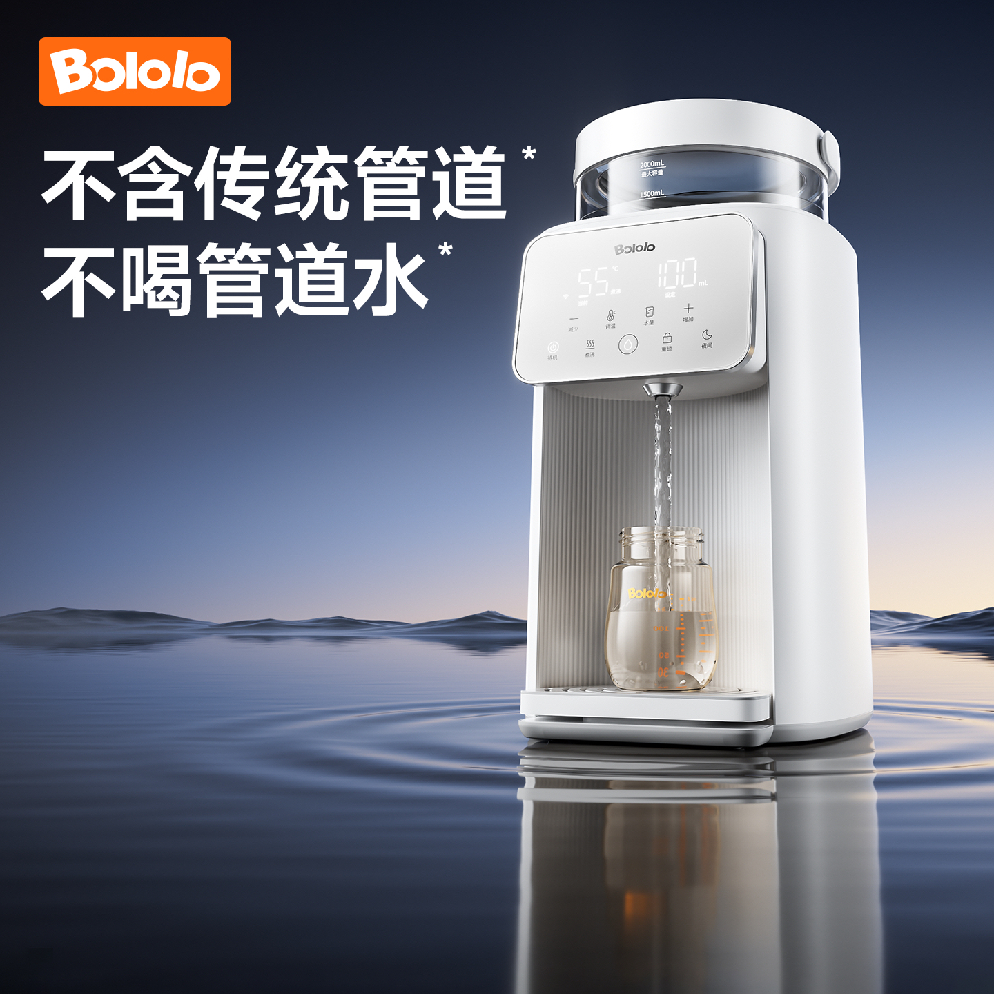 【活动】波咯咯智能泡奶机恒温壶婴儿专用电热水壶家用饮水机定量