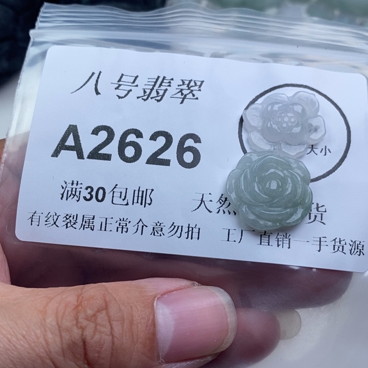 小****翡翠未镶嵌吊坠(不含链)