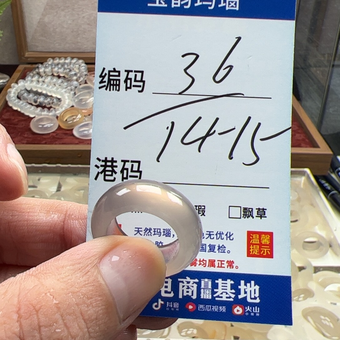 玛瑙/玉髓未镶嵌戒指