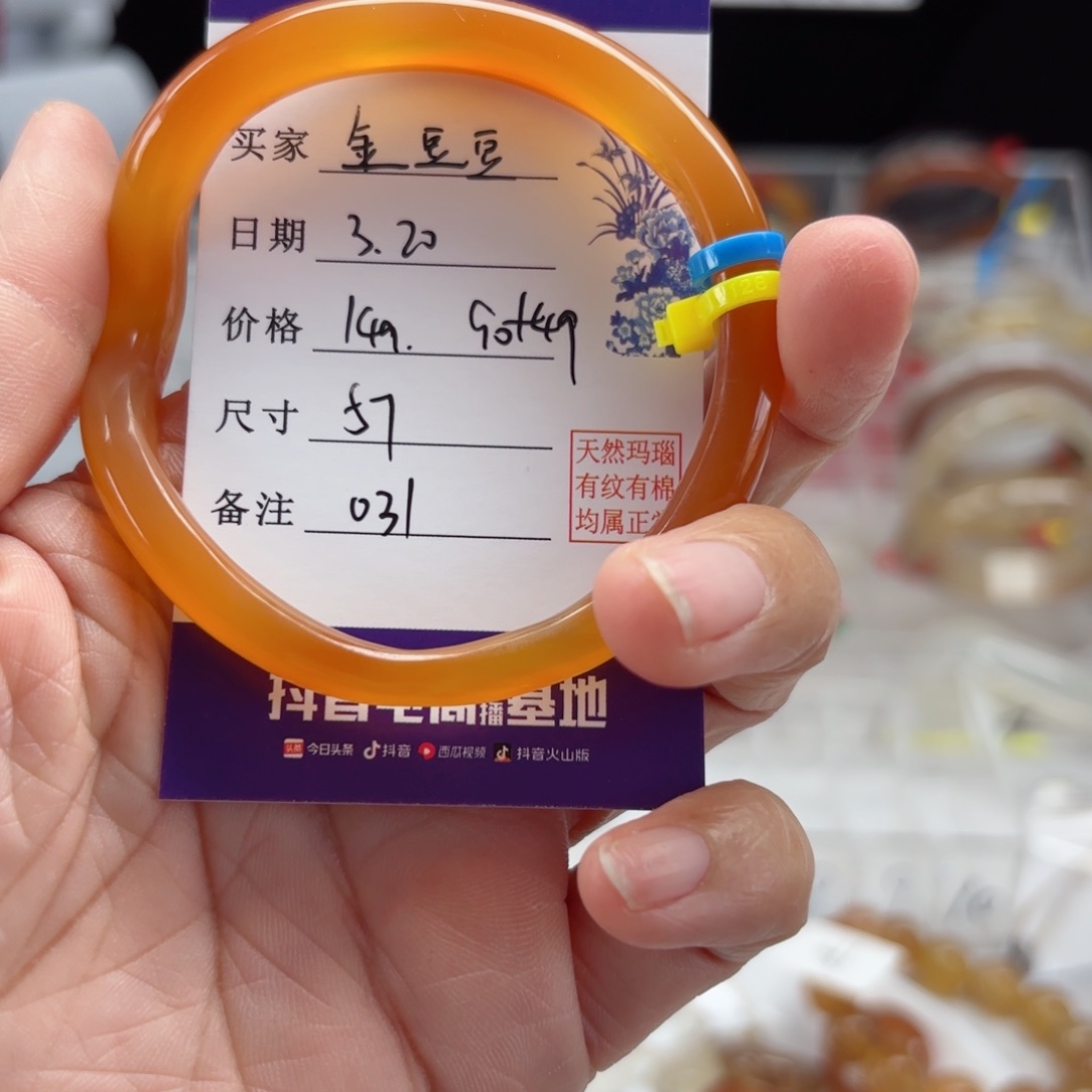 玛瑙/玉髓手镯未镶嵌金*豆