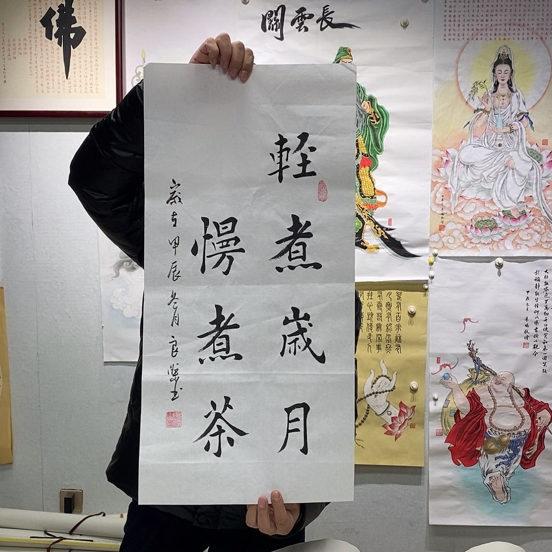 书法 书法作品手写作品