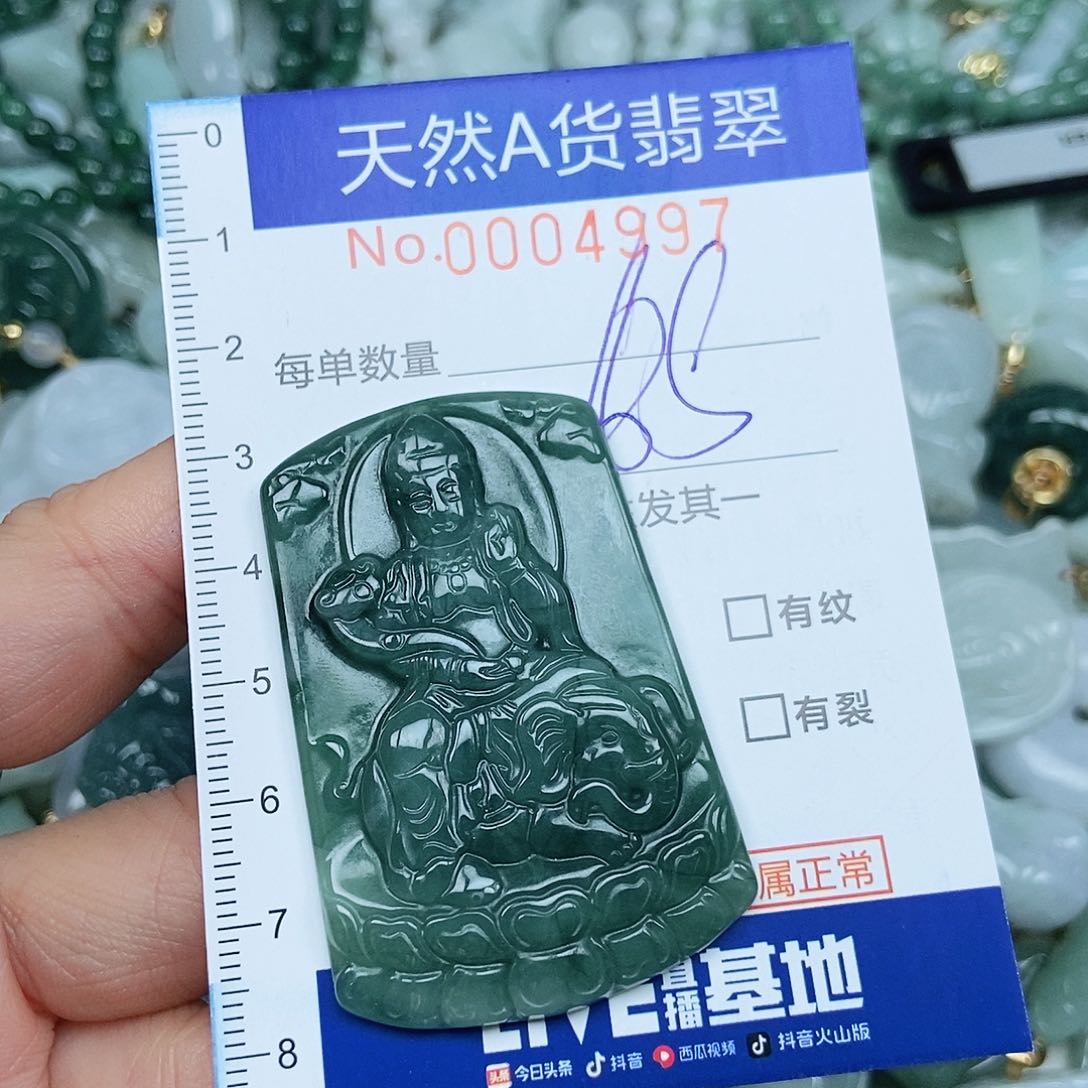 翡翠吊坠(不含链)未镶嵌