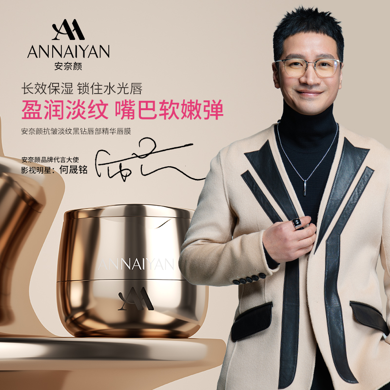 抗皱淡纹唇部精华唇膜呵护双唇 唇膜