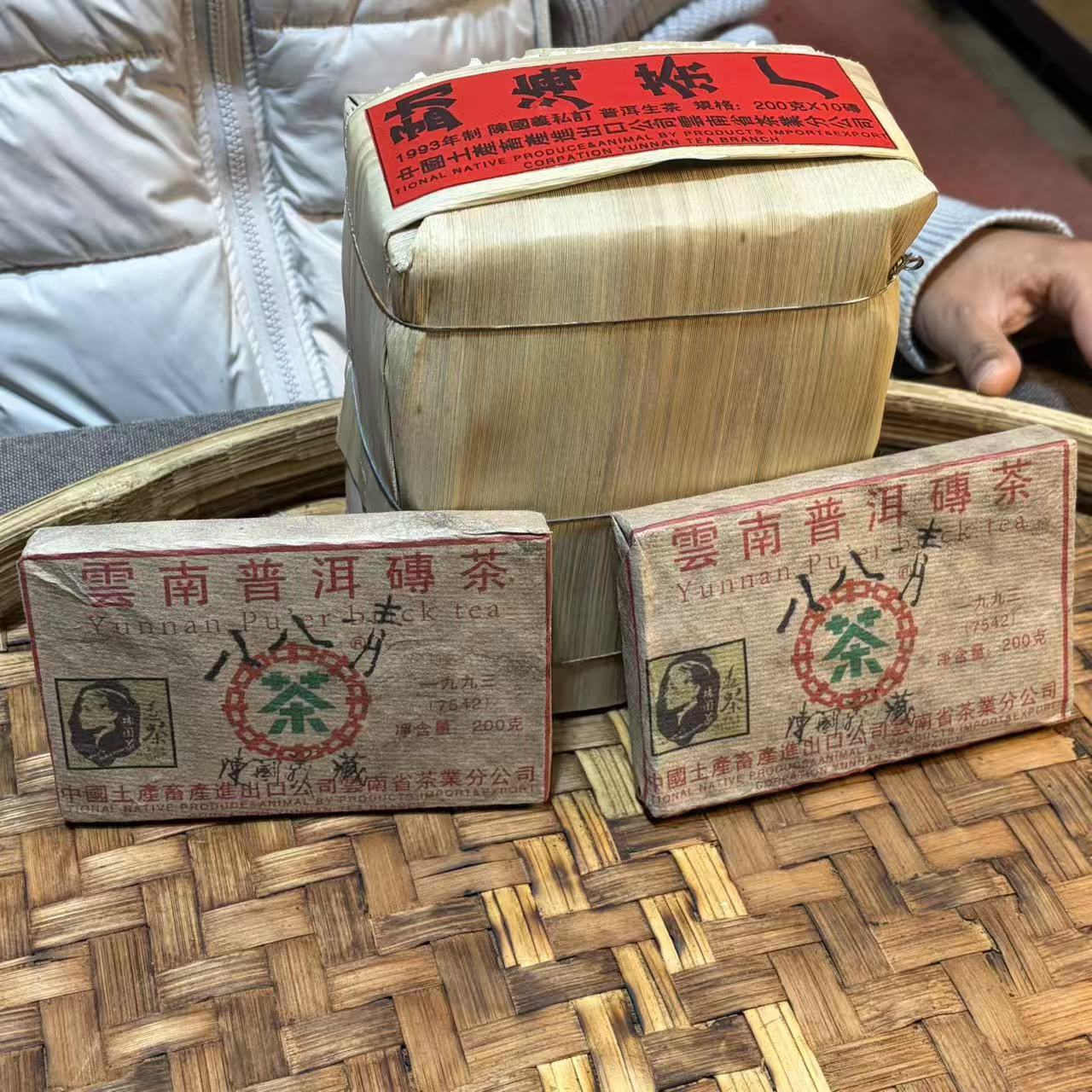 普洱茶 1993年八八青生茶砖200克 1月1日 （11号）
