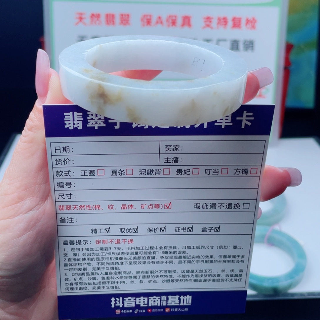 定制翡翠未镶嵌正