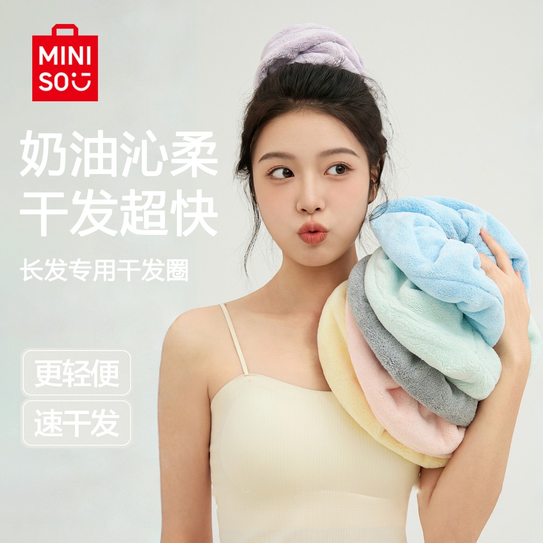 名创优品吸水毛巾加大珊瑚绒干发圈学生宿舍女湿发快干超吸水神器