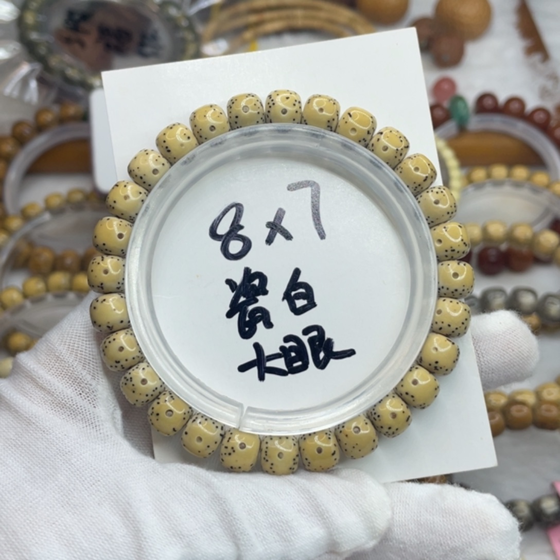 星月菩提手串8/7石玉