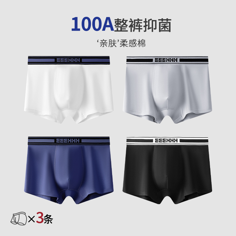 EEEHHH高弹抗菌男士纯棉四角平角裤2025新款柔软亲肤透气男生内裤