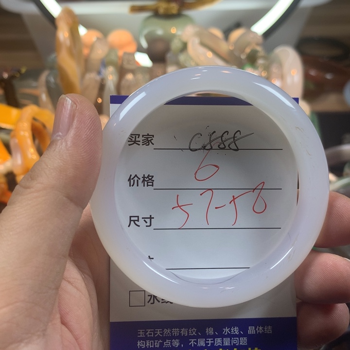 玛瑙/玉髓未镶嵌手镯