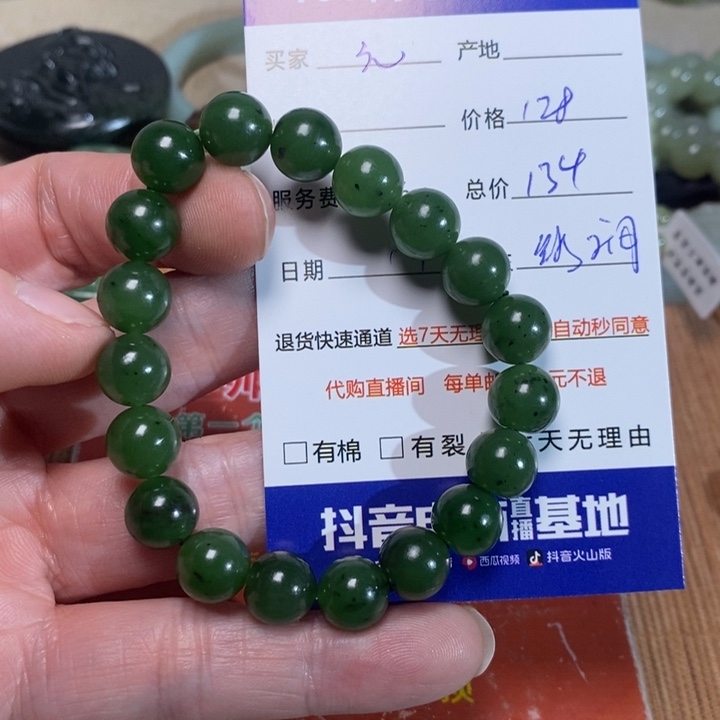 和田玉手链未镶嵌元*