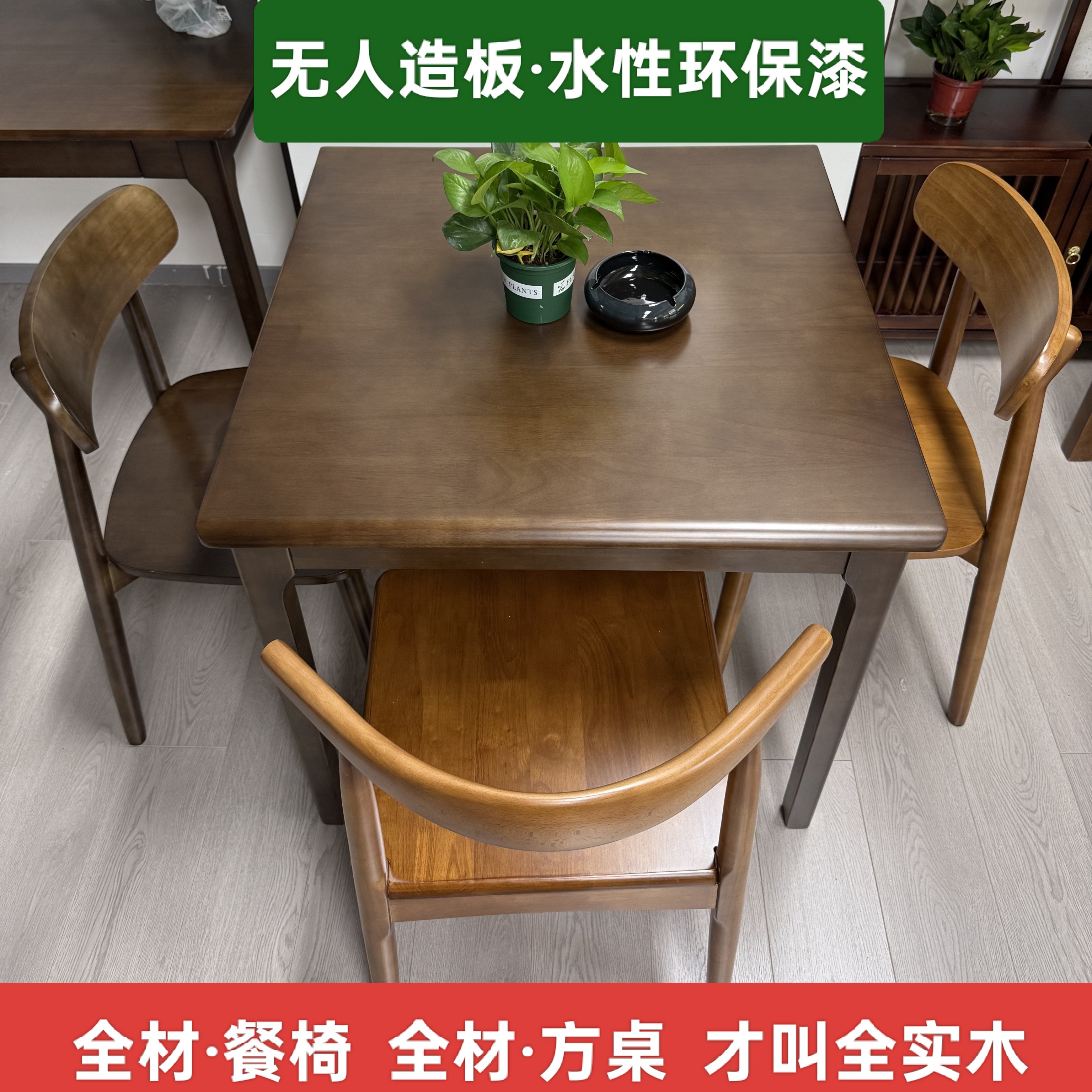 实木方桌中式简约正方形餐桌家用小户型方桌打牌公寓出租房吃饭桌