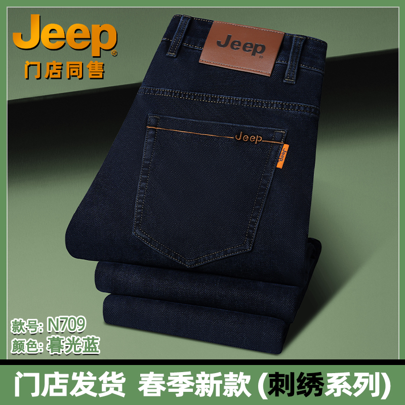JEEP/吉普春秋【抗皱防褪色】男士弹力裤百搭显瘦商务直筒男牛仔裤