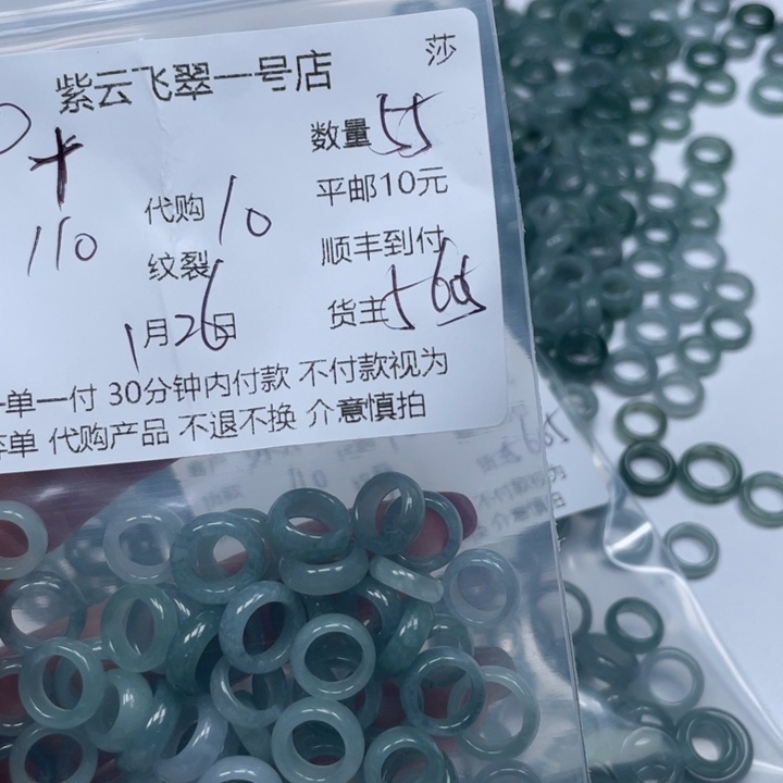 翡翠颈饰未镶嵌十*天然翡翠