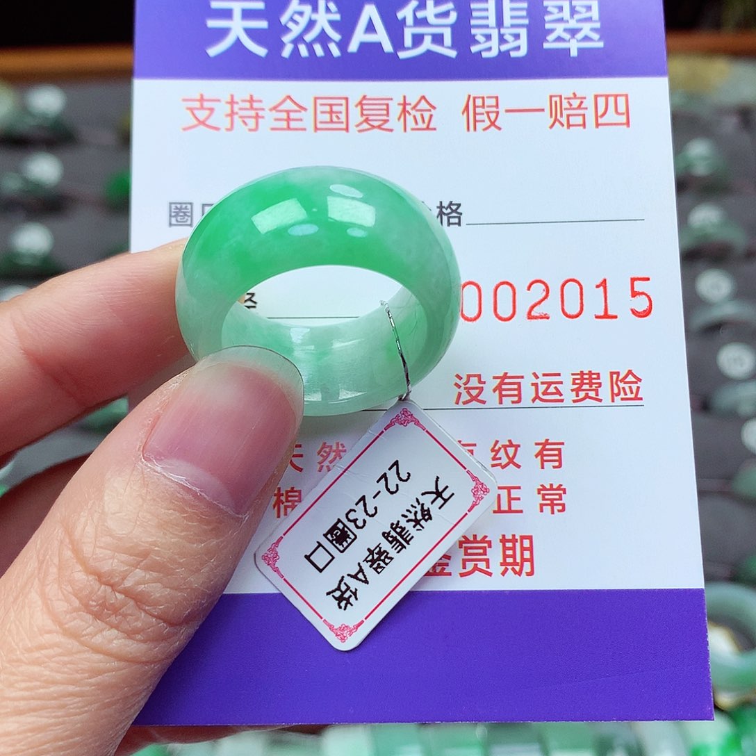 未镶嵌戒指翡翠22-23号