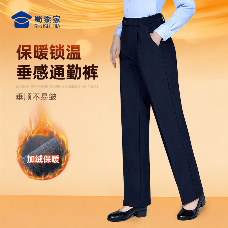 【女款--W2垂感加绒上新】蜀黍家冬季休闲裤高腰显瘦锁温垂顺西裤