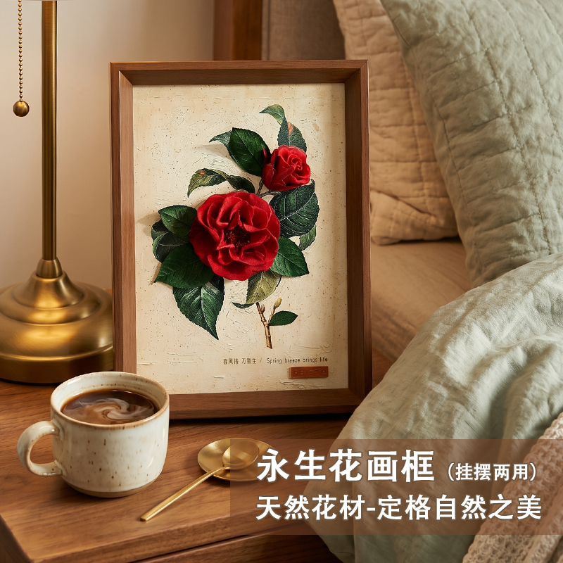 【复古红玫瑰】永生花画框摆件摆件客厅玄关家居装饰挂摆两用伴手礼