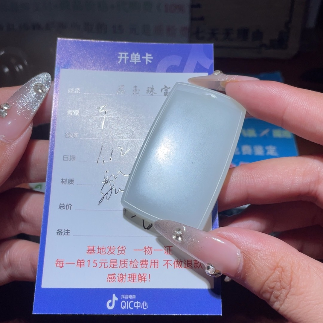 和田玉挂件未镶嵌平**生