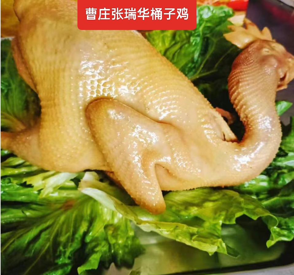 砀山曹庄正宗桶子鸡脆皮1000克无爪，散养