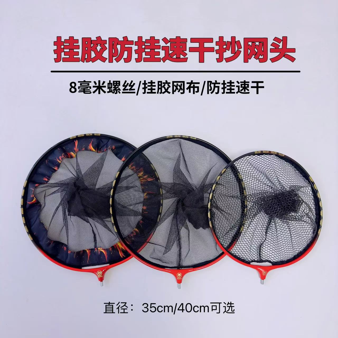 【福利价】挂胶防挂速干抄网头一体结实耐用黑坑野钓铝合金抄网头