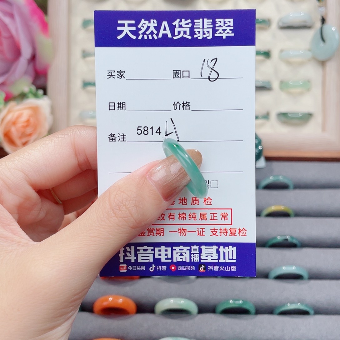 未镶嵌戒指翡翠蓮*A5814