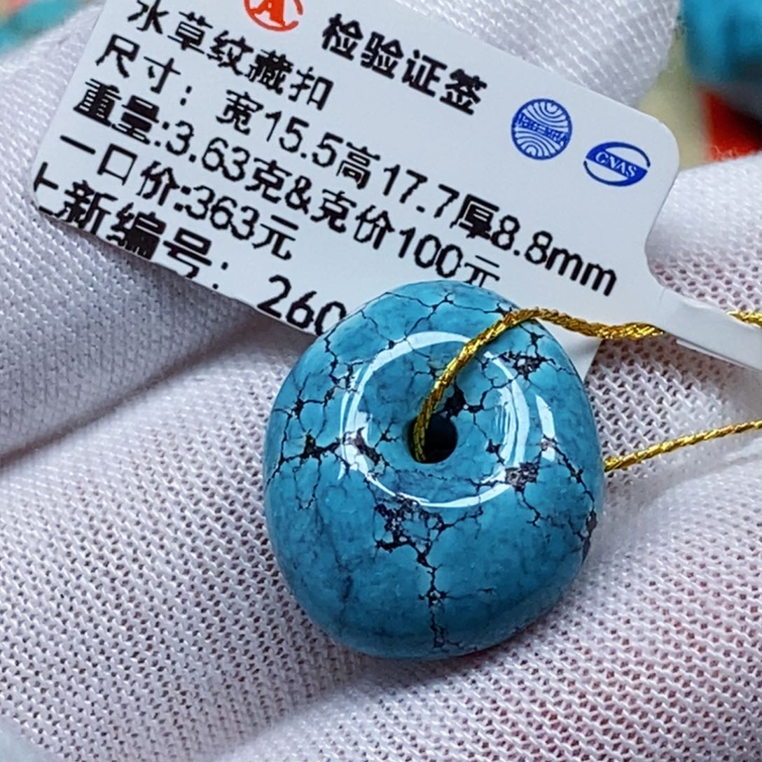 未镶嵌绿松石珠宝半成品
