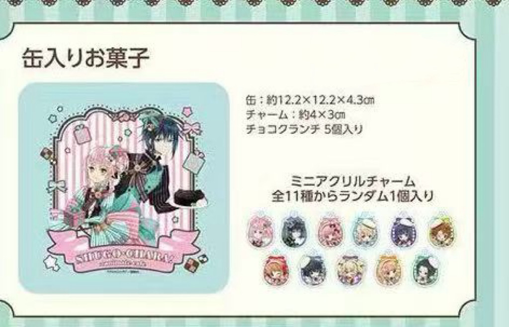 【同意代拆】守护甜心x三丽鸥联名及cafe系列场贩周边盲盒