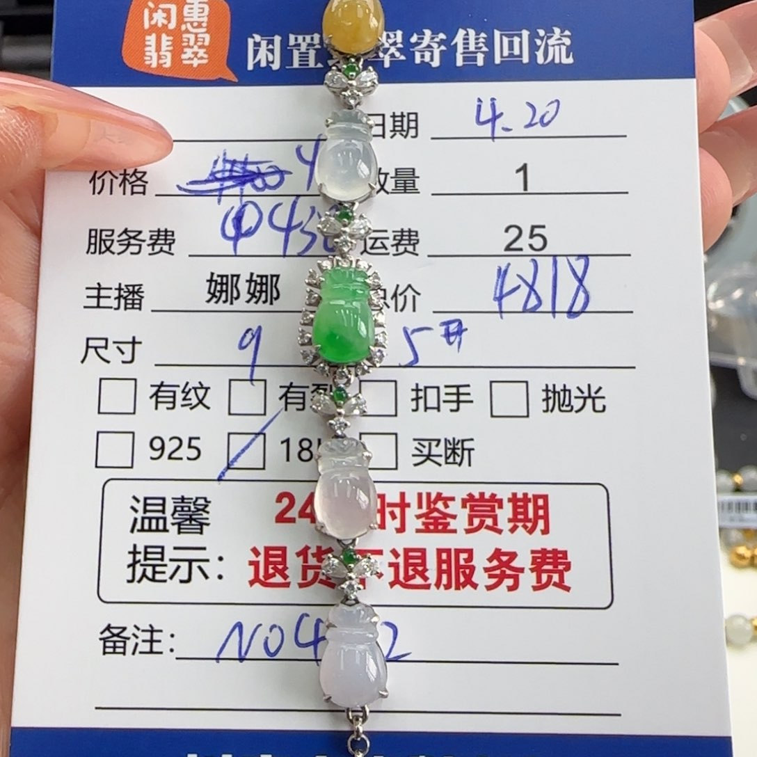 18K金镶嵌手链翡翠翡翠手链