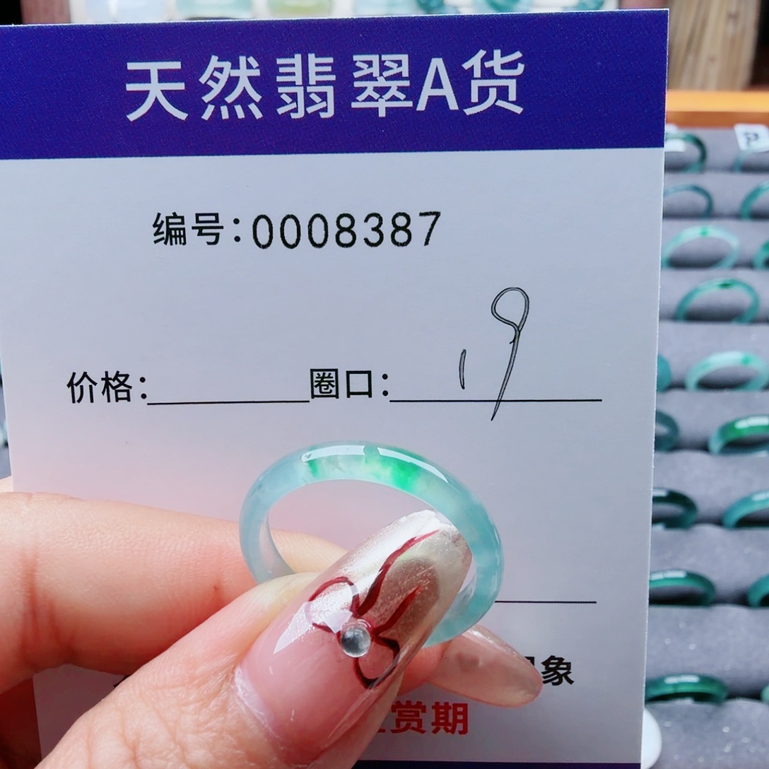 Z***Y翡翠未镶嵌戒指翡翠