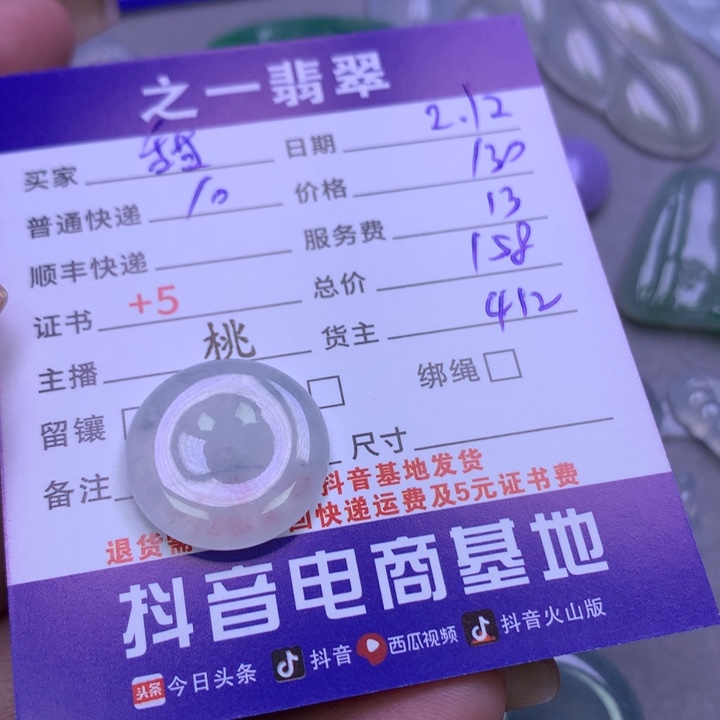 翡翠颈饰未镶嵌甜*蜜