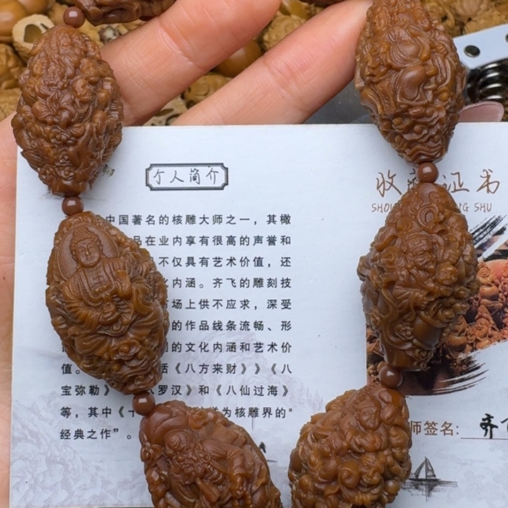橄榄核手串/手链天上人间