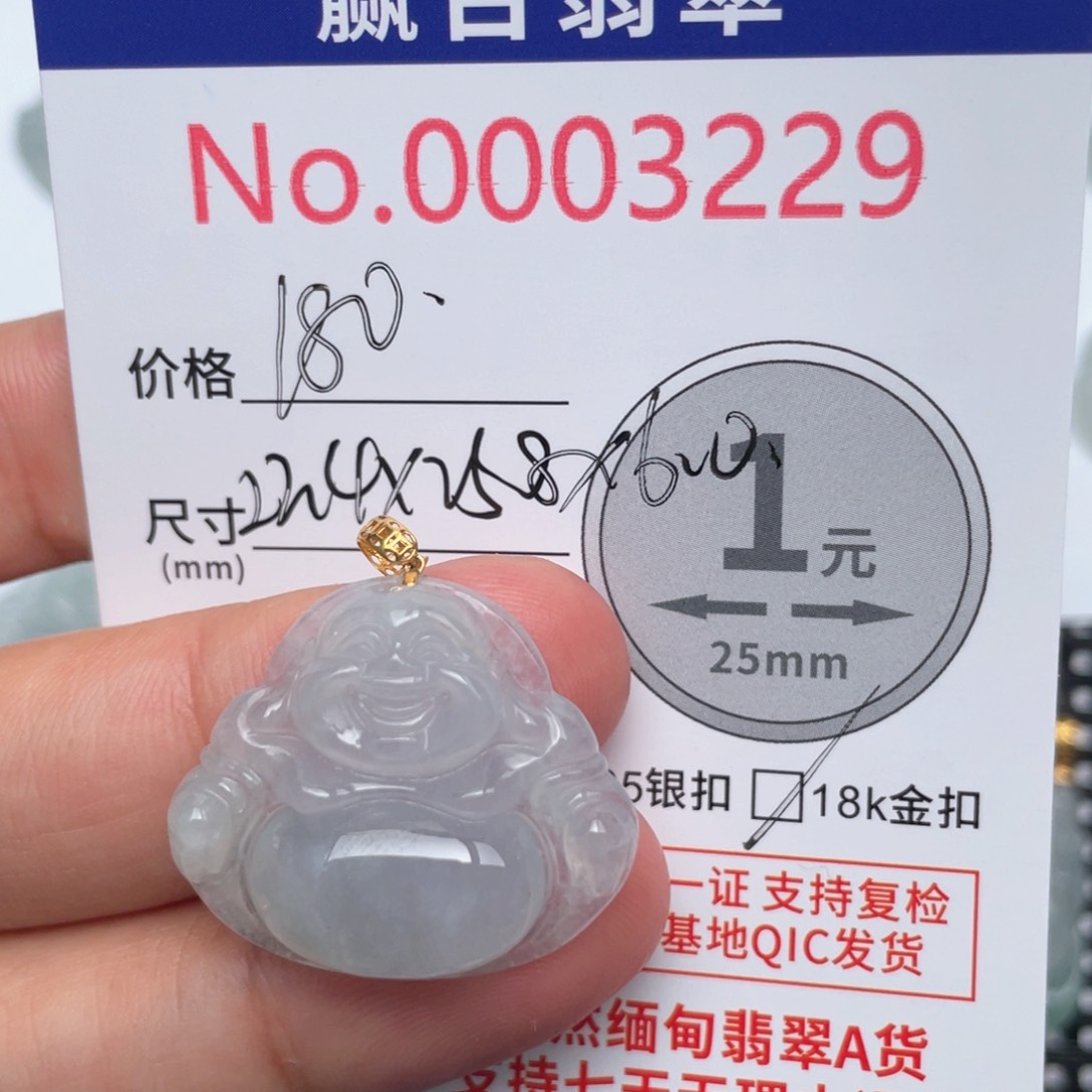 翡翠吊坠(不含链)18K金镶嵌