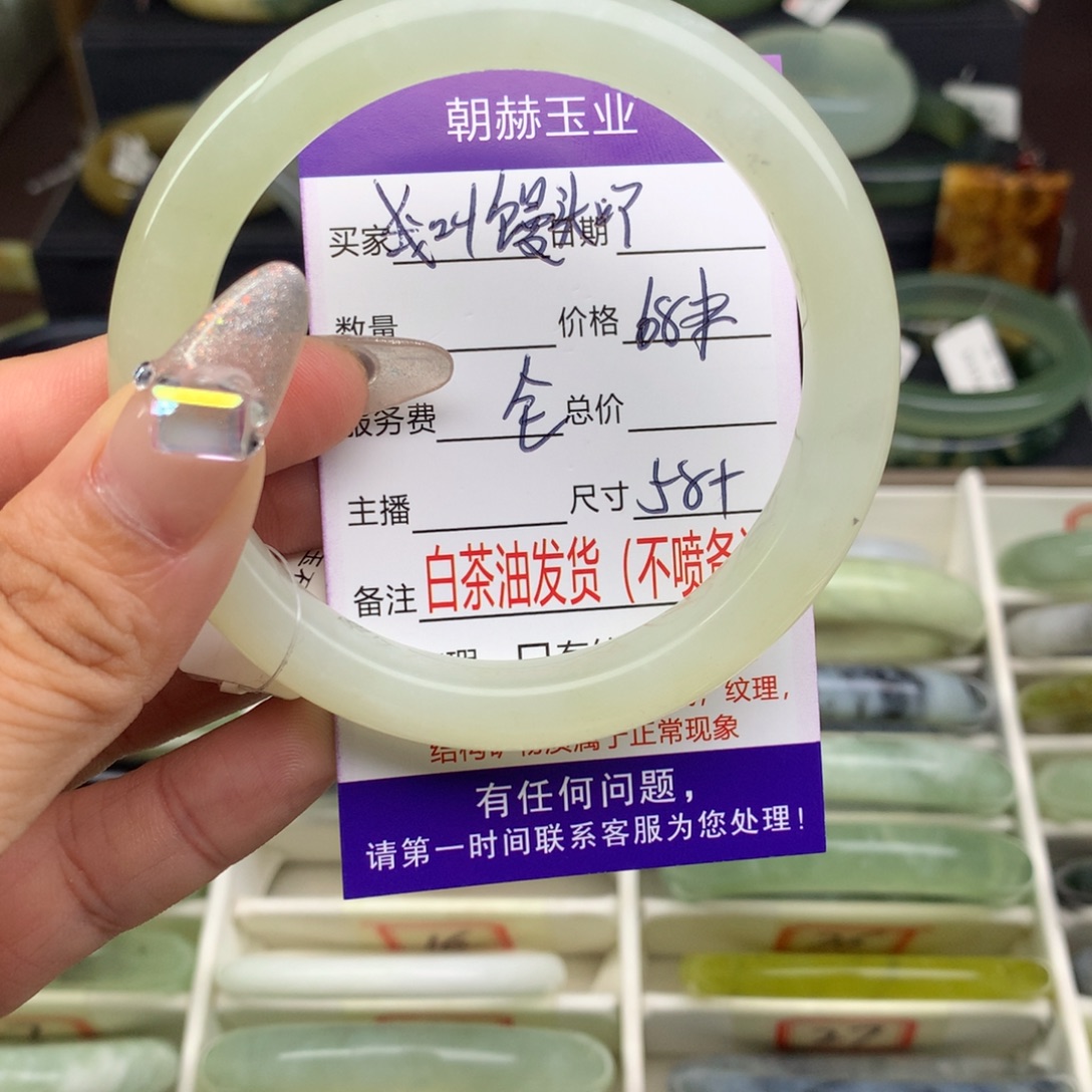 十***星蛇纹石玉未镶嵌手镯