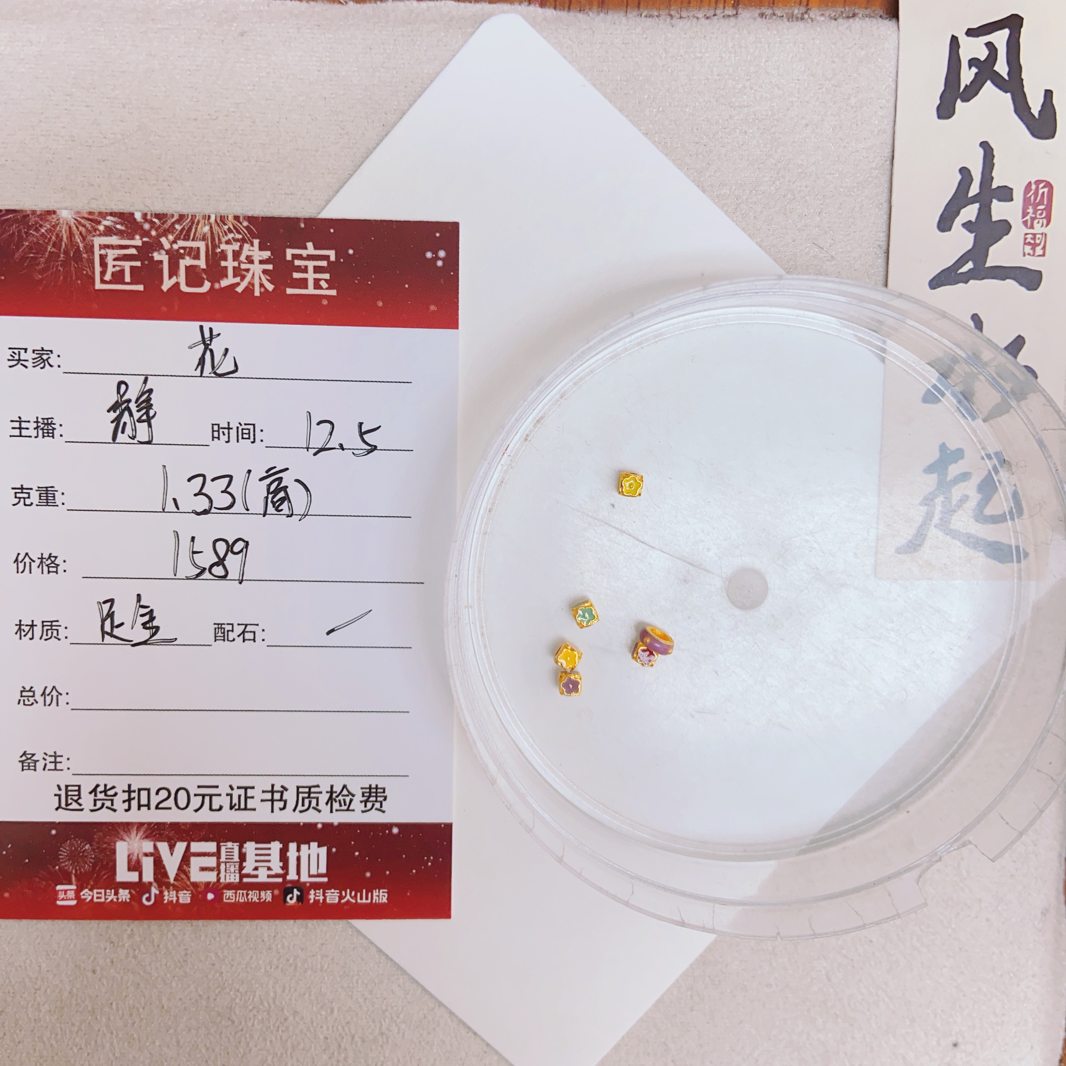 匠记 足金配件 花 /GW/