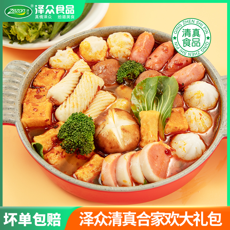 Zezon/泽众清真【火锅丸子】混合散装合家欢麻辣烫类直播间活动火锅