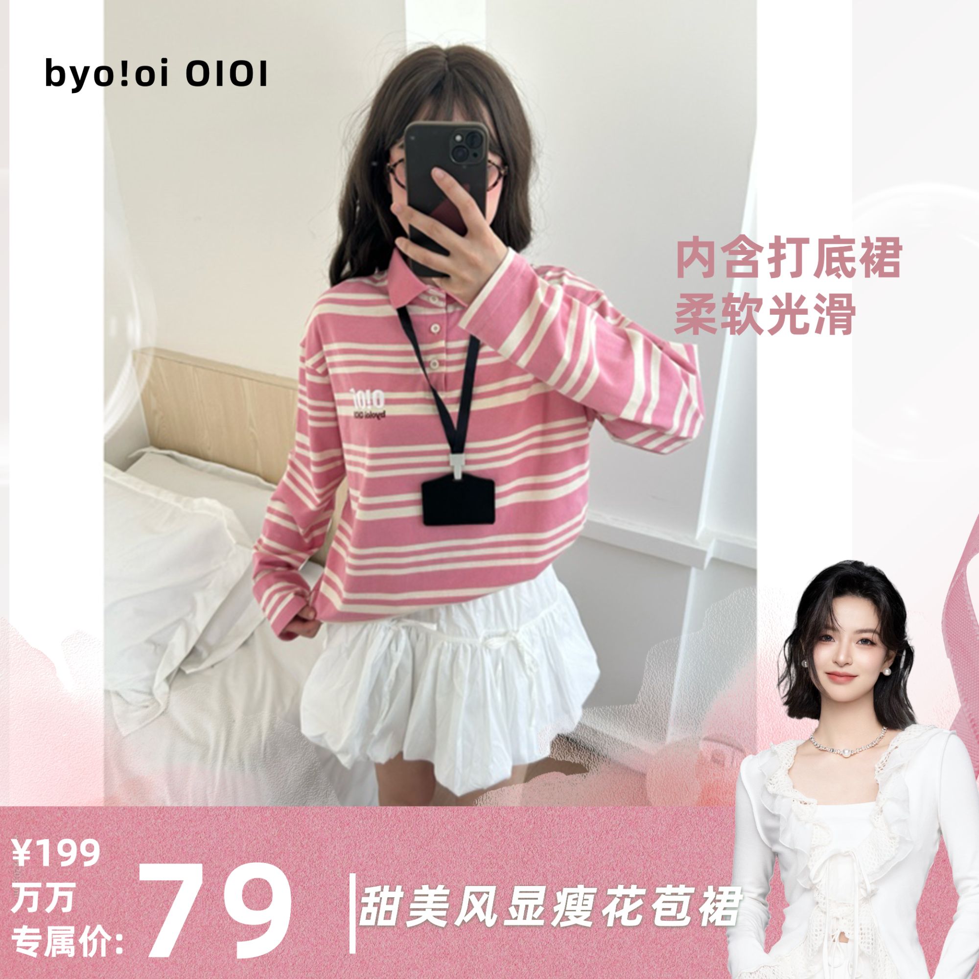 byo!oi OIOI【万万专属】花苞裙休闲设计女显瘦甜妹短裙甜美风穿搭