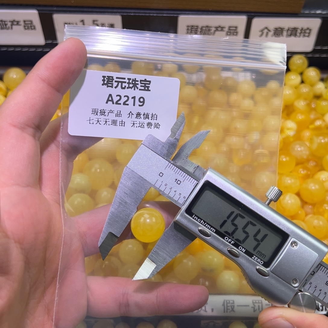 蜜蜡未镶嵌裸石2219