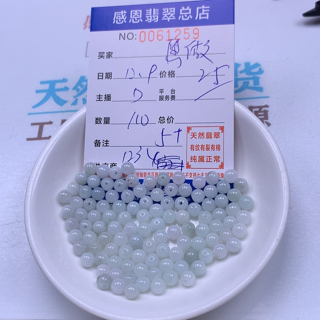 愿***莲翡翠未镶嵌手链翡翠