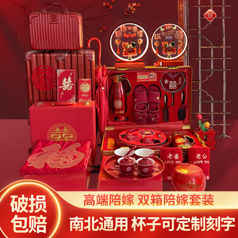 1399结婚行李箱女方陪嫁红色婚礼拉杆箱轻奢全套新娘陪嫁箱子套餐