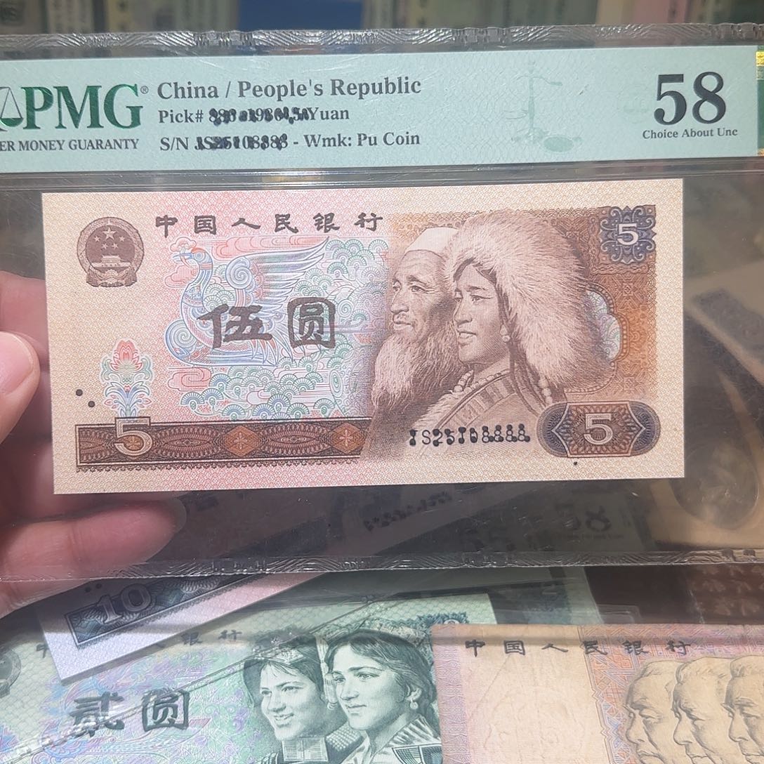 退市纸币如图00157