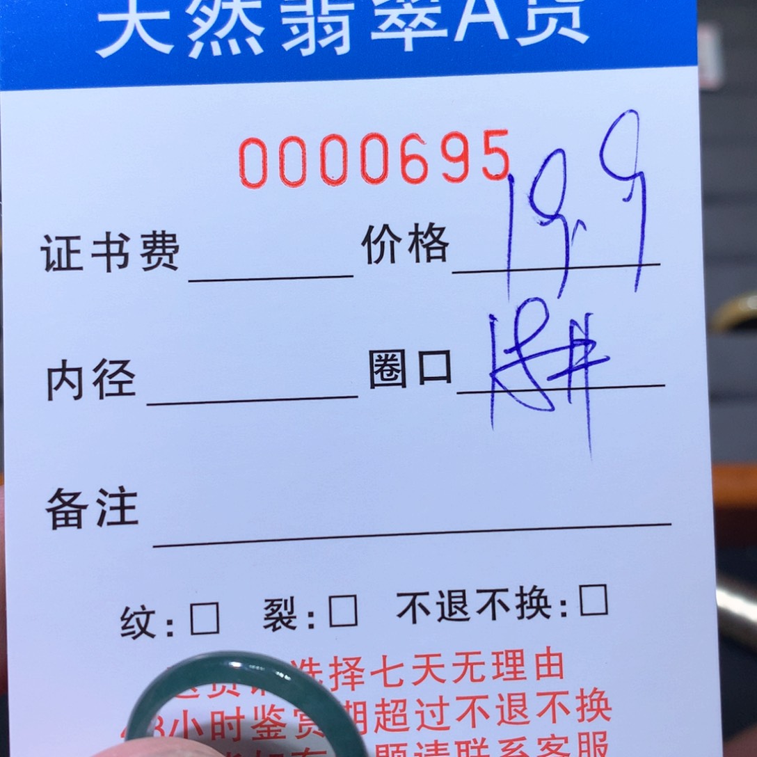 翡翠戒圈未镶嵌翡翠