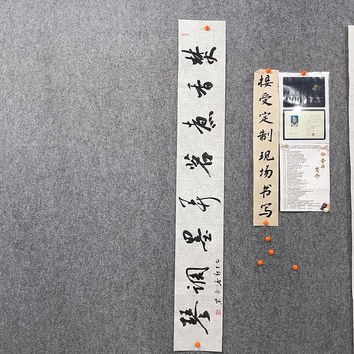 回金华老师作品焚香煮茗138×20厘米