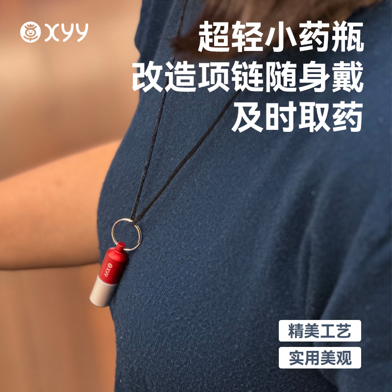 孝迎迎急用药片分装瓶密封仓便携速效丸随身带神器急救药盒便携款