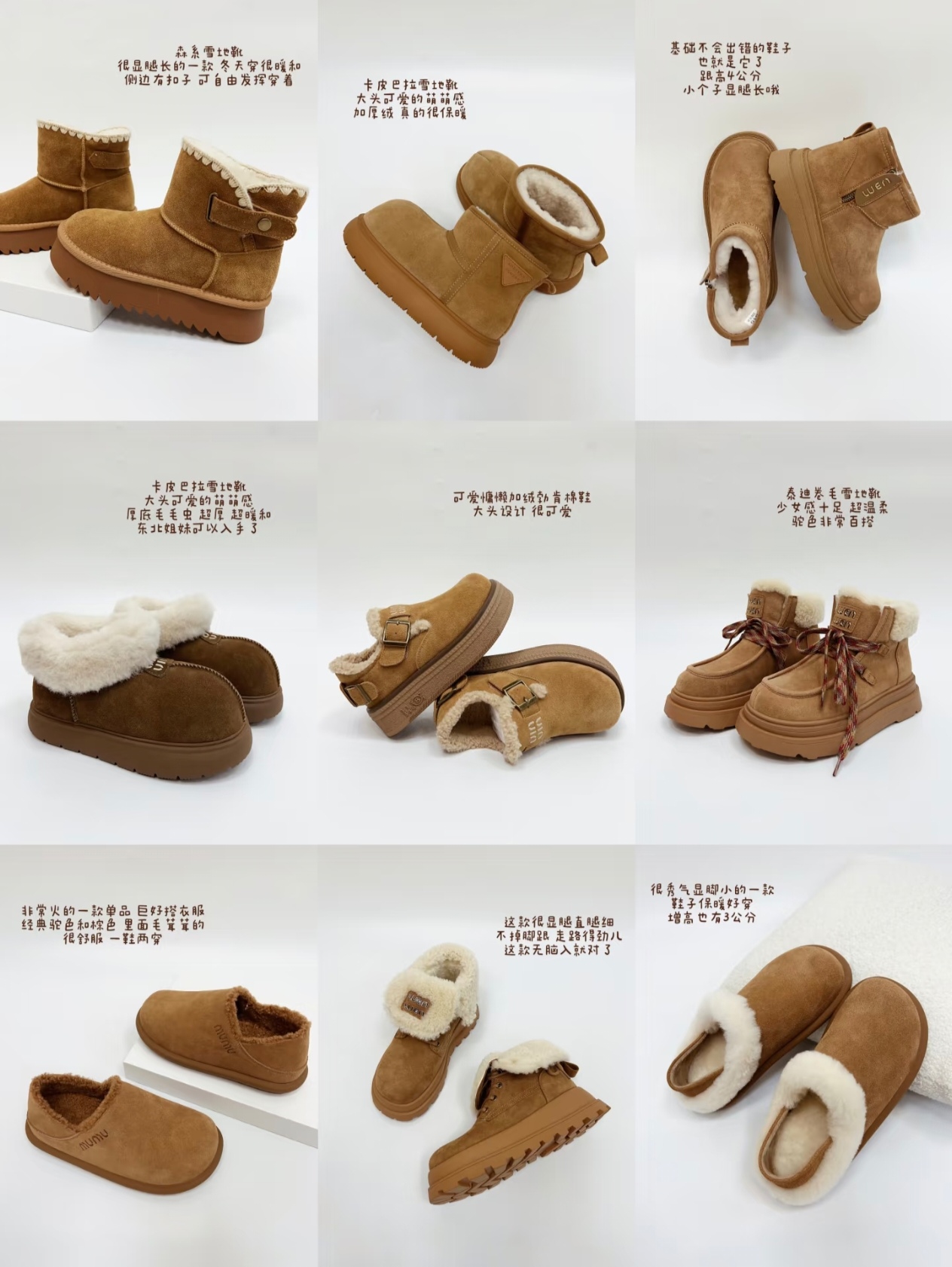 [勿盲拍]直播叫号为准盲拍不发，雪地靴女鞋个别微瑕完美主义慎入