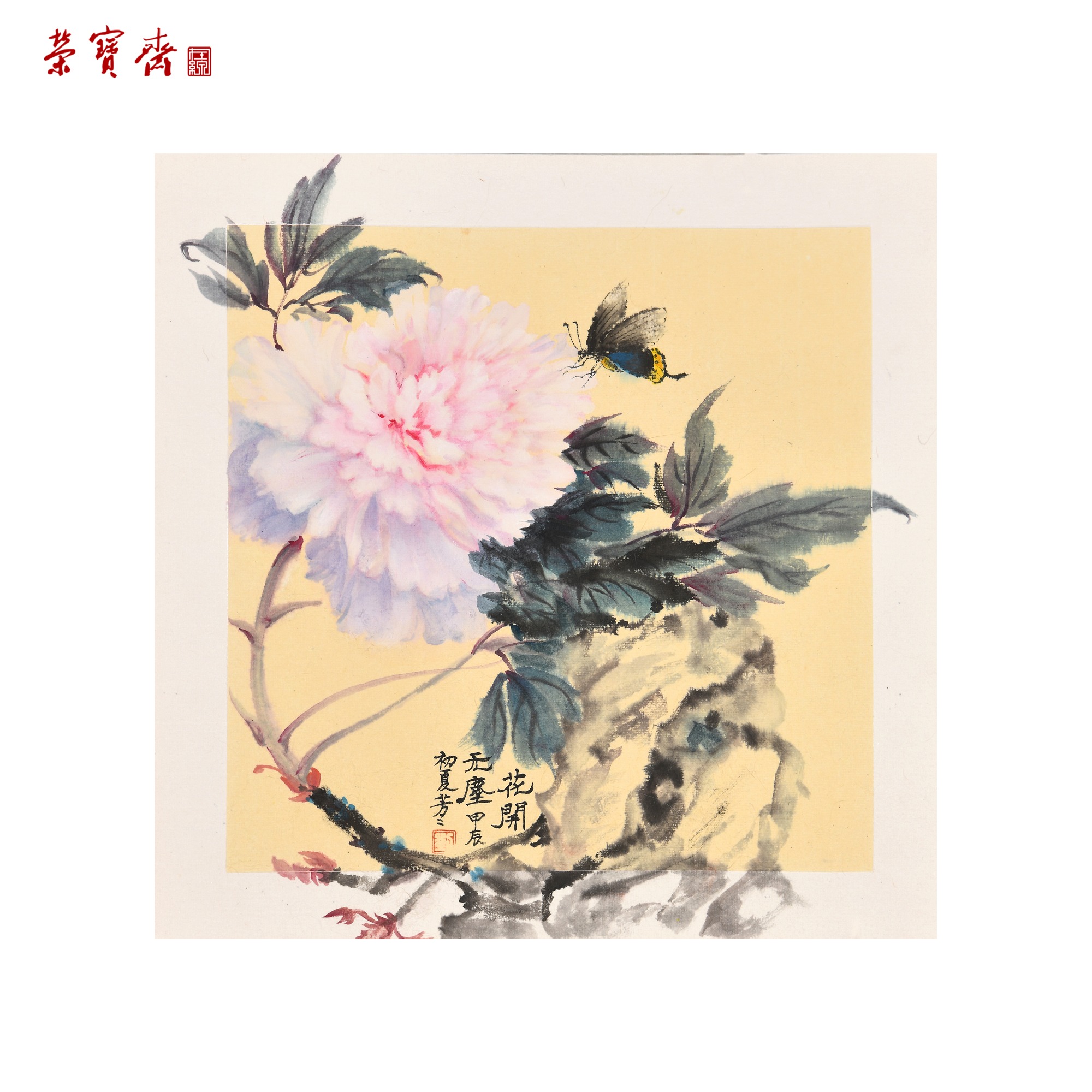 -21（F22047）《花开无尘》书画 卡纸 33*33cm