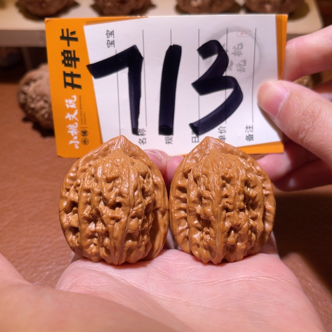 文玩核桃把件全品36赤龙鸡心