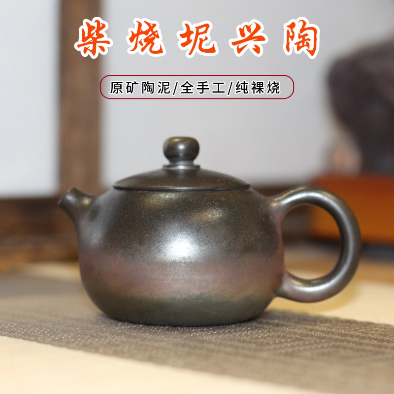 自家柴窑西施壶坭兴陶柴烧小容量纯手工窑变火彩松木柴黑金刚